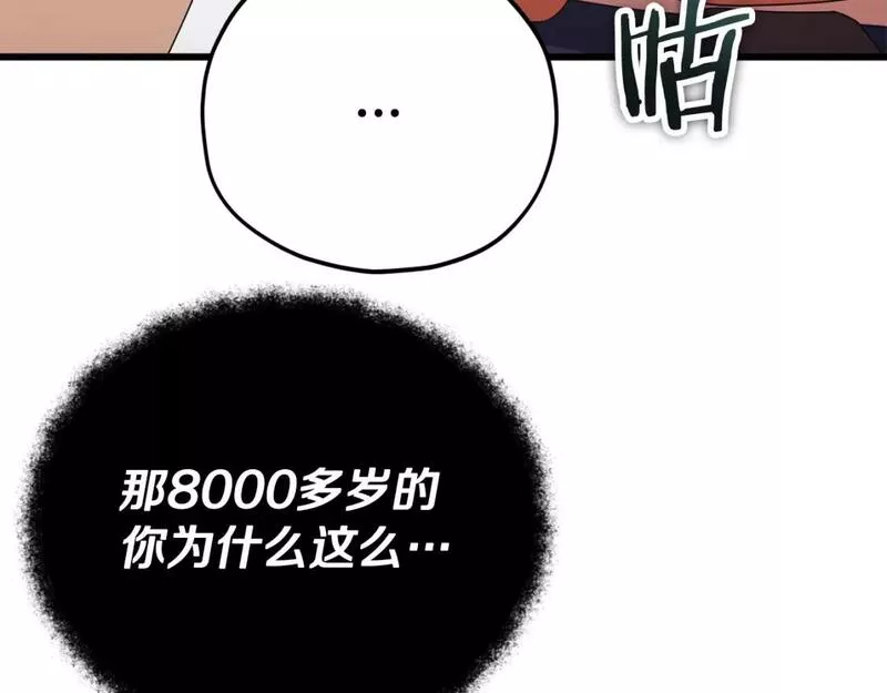 我爸太强了英文漫画,第127话 大君主102图