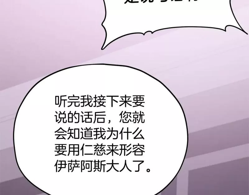 我爸太强了英文漫画,第127话 大君主171图