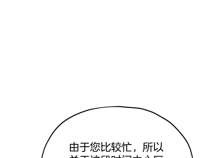 我爸太厉害了漫画,第128话 星星生病了96图