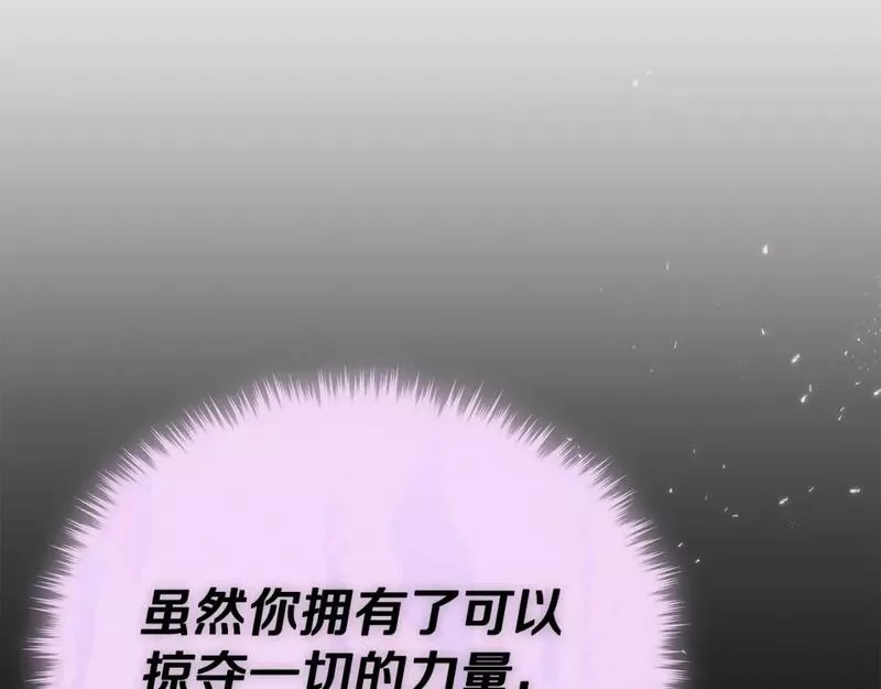 我爸太厉害了漫画,第128话 星星生病了229图