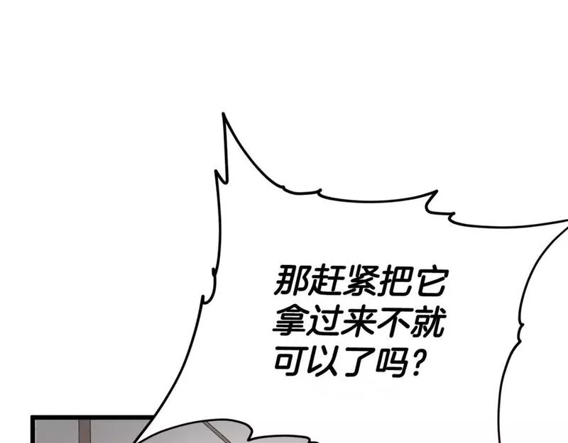 我爸太厉害了漫画,第128话 星星生病了135图