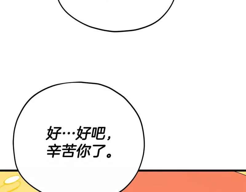 我爸太厉害了漫画,第128话 星星生病了56图