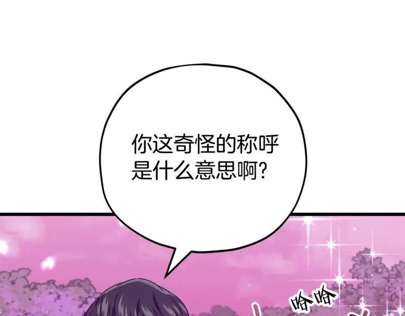 我爸太厉害了漫画,第128话 星星生病了212图