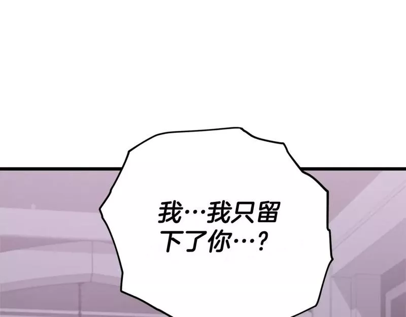 我爸太厉害了漫画,第128话 星星生病了53图