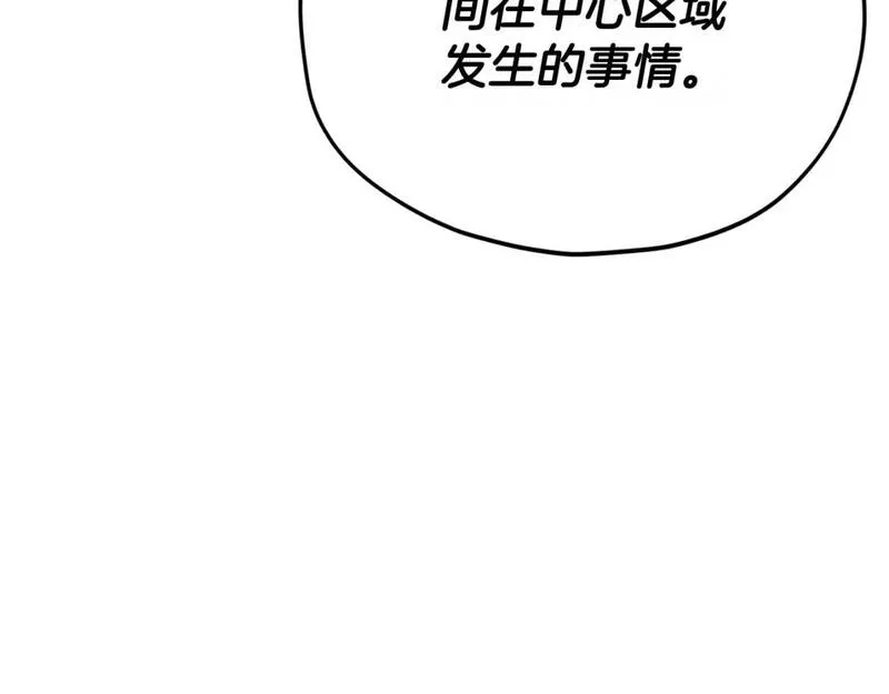 我爸太厉害了漫画,第128话 星星生病了52图