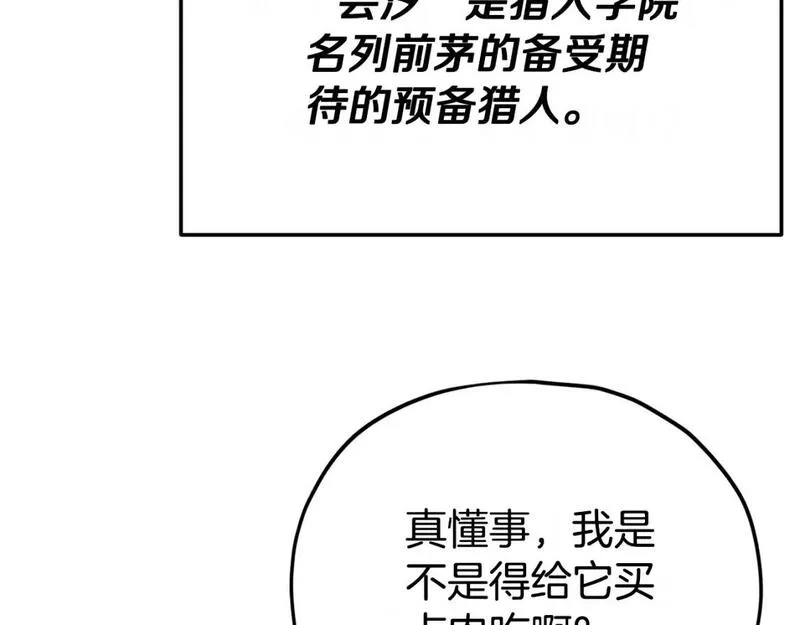 我爸太厉害了漫画,第128话 星星生病了175图