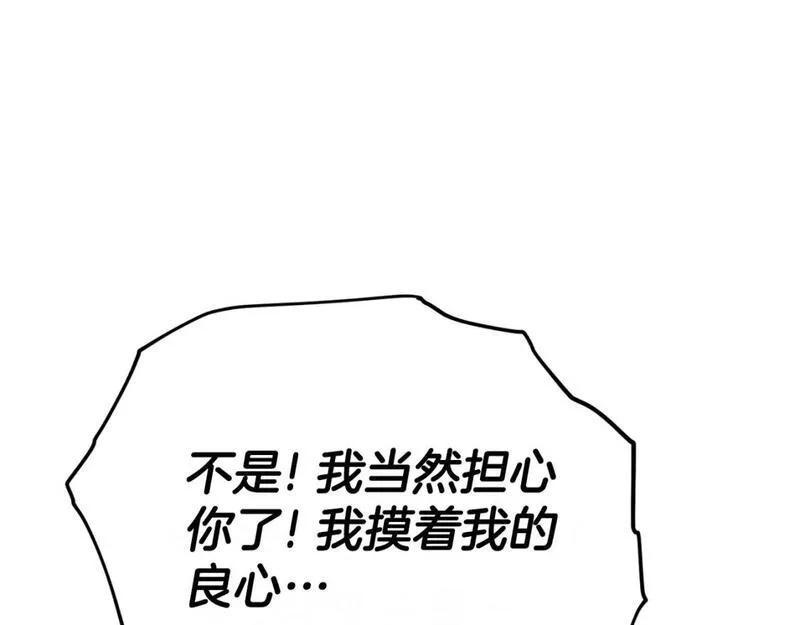 我爸太厉害了漫画,第128话 星星生病了189图