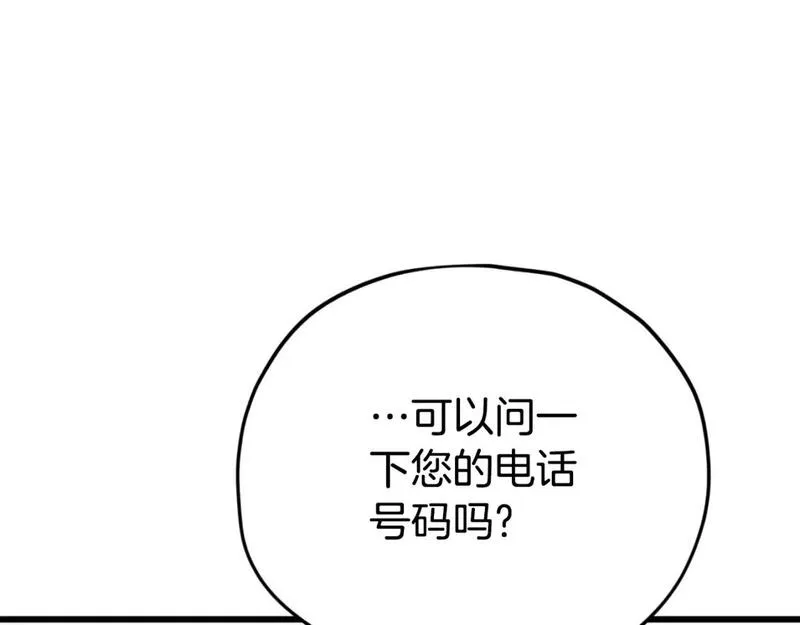 我爸太强了英文漫画,第139话 吵架83图