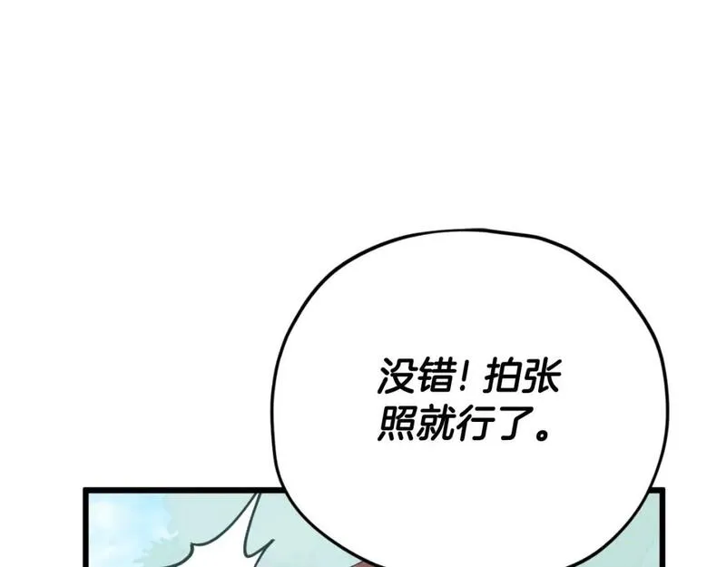 我爸太强了英文漫画,第139话 吵架127图