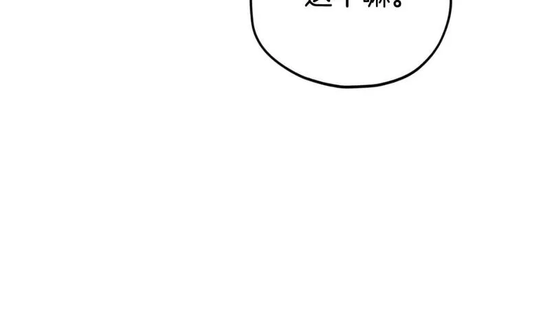 我爸太强了英文漫画,第139话 吵架42图