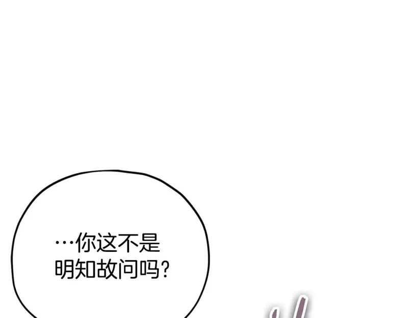 我爸太强了英文漫画,第139话 吵架198图