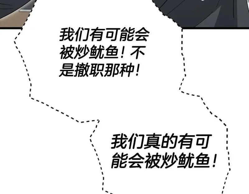 我爸太强了英文漫画,第139话 吵架58图