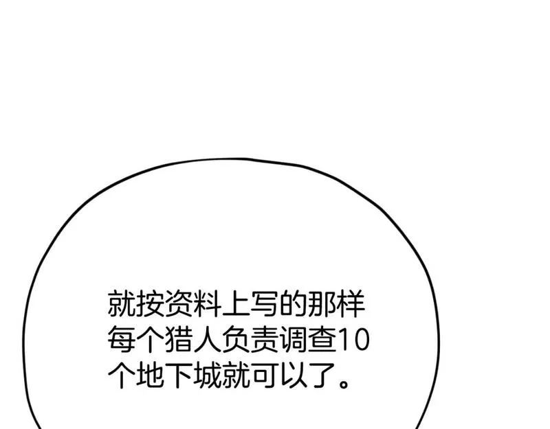 我爸太强了英文漫画,第139话 吵架70图