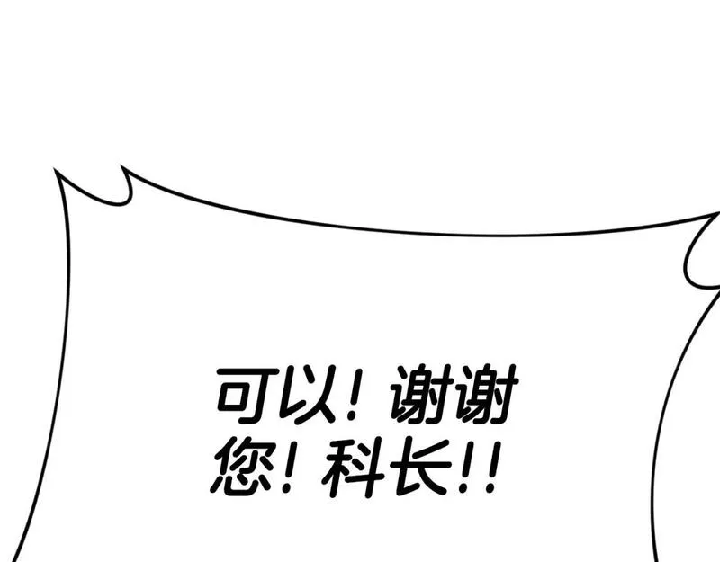 我爸太强了英文漫画,第139话 吵架60图