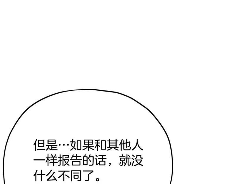 我爸太强了英文漫画,第139话 吵架120图