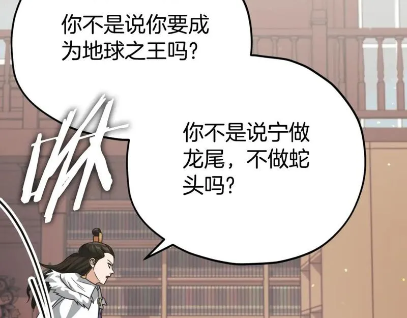 我爸太强了英文漫画,第139话 吵架17图