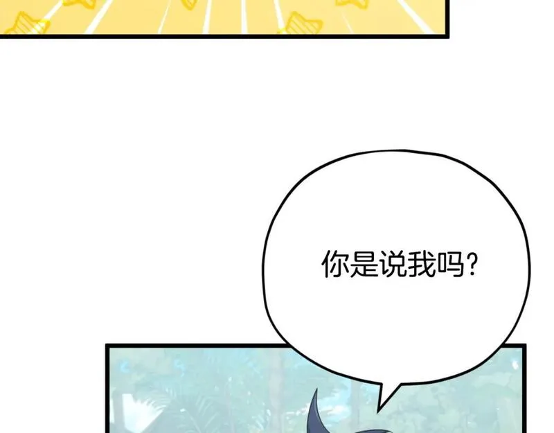 我爸太强了英文漫画,第139话 吵架131图