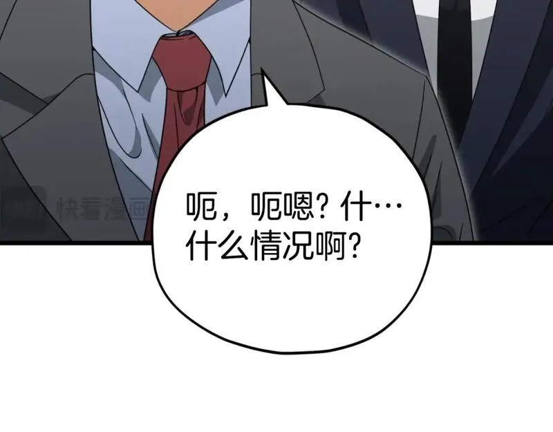 我爸太强了英文漫画,第139话 吵架67图