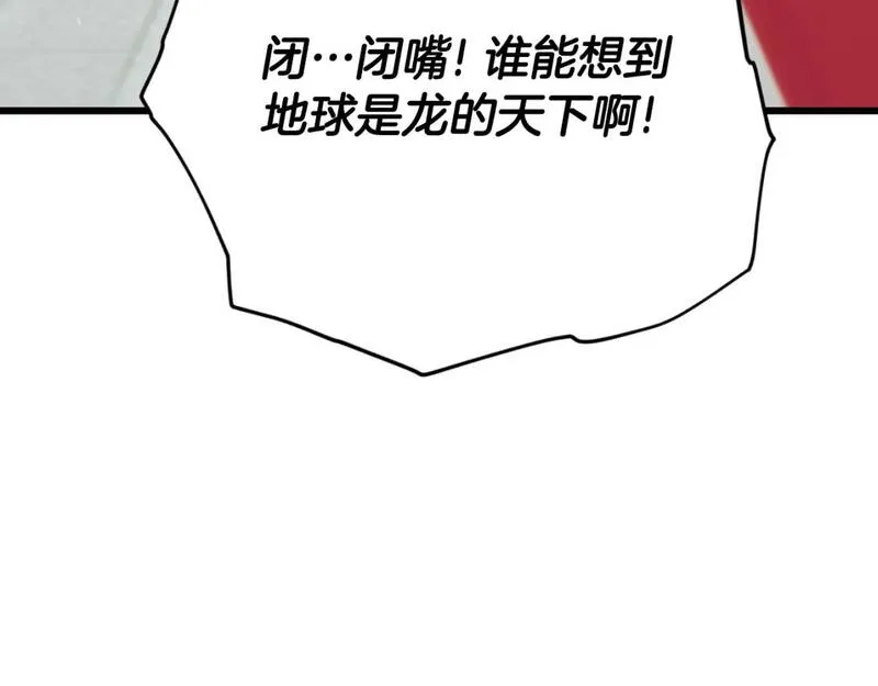 我爸太强了英文漫画,第139话 吵架19图