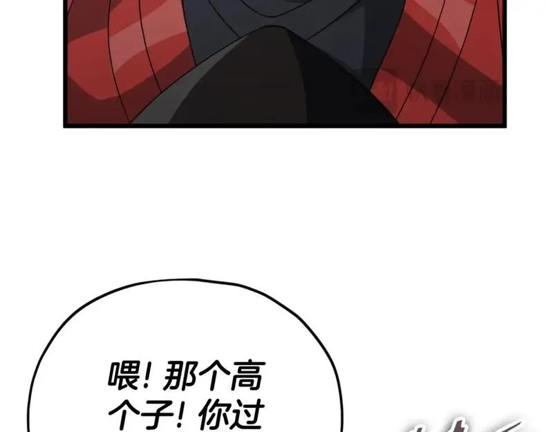 我爸太强了英文漫画,第139话 吵架129图