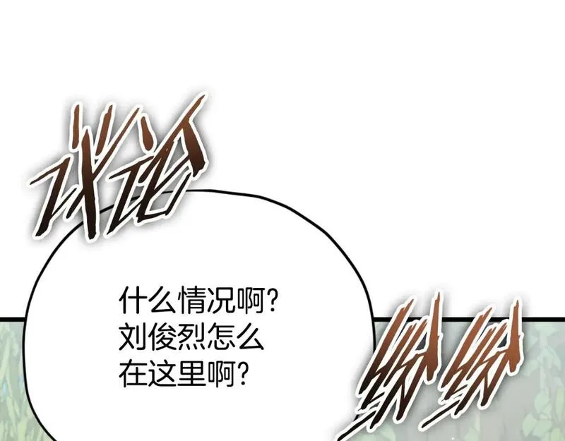 我爸太强了英文漫画,第139话 吵架113图