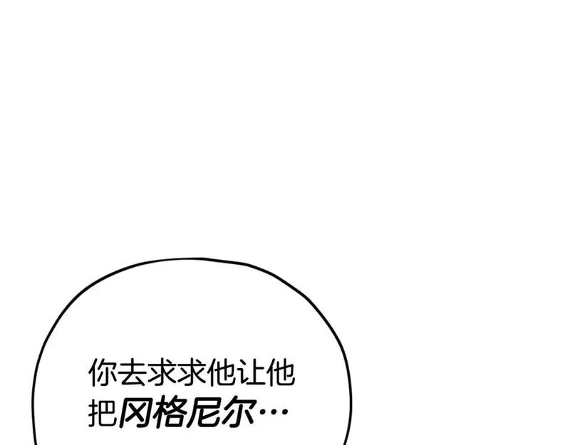 我爸太强了英文漫画,第139话 吵架8图