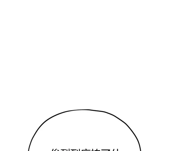 我爸太强了英文漫画,第139话 吵架174图