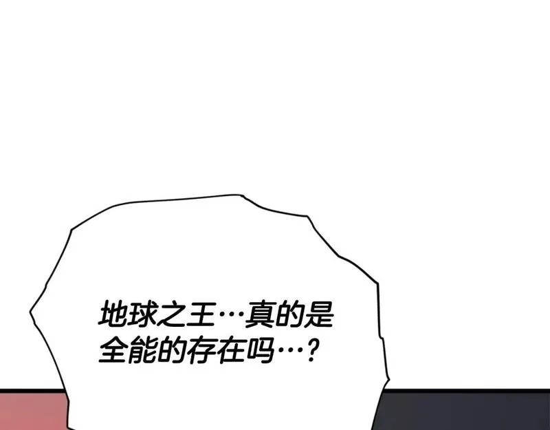 我爸太强了英文漫画,第139话 吵架195图