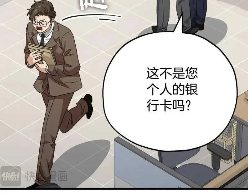 我爸太强了英文漫画,第139话 吵架50图