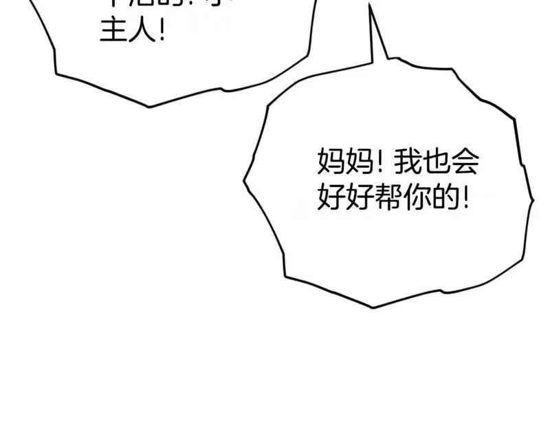 我爸太强了漫画免费阅读下拉式360漫画漫画,第141话 打工日记180图