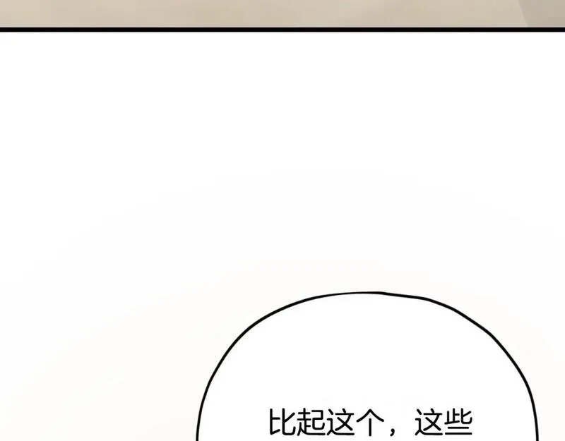 我爸太强了漫画免费阅读下拉式360漫画漫画,第141话 打工日记148图