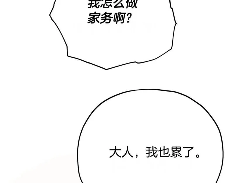 我爸太强了漫画免费阅读下拉式360漫画漫画,第141话 打工日记5图