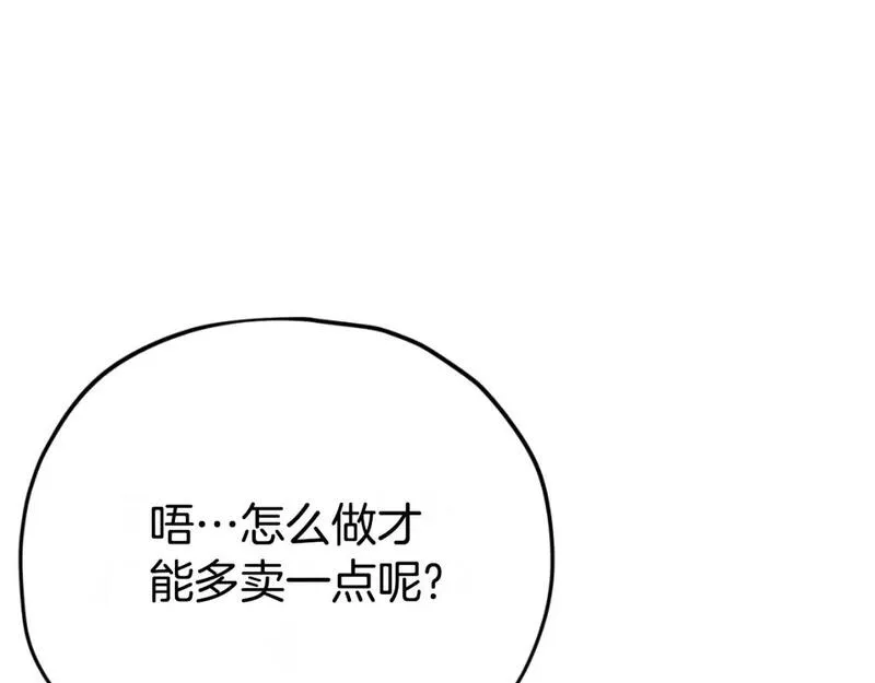 我爸太强了漫画免费阅读下拉式360漫画漫画,第141话 打工日记31图