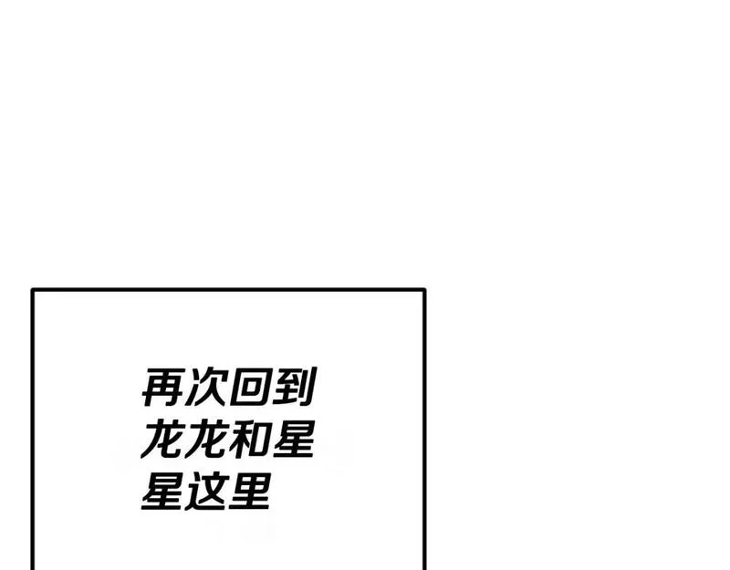 我爸太强了漫画免费阅读下拉式360漫画漫画,第141话 打工日记112图