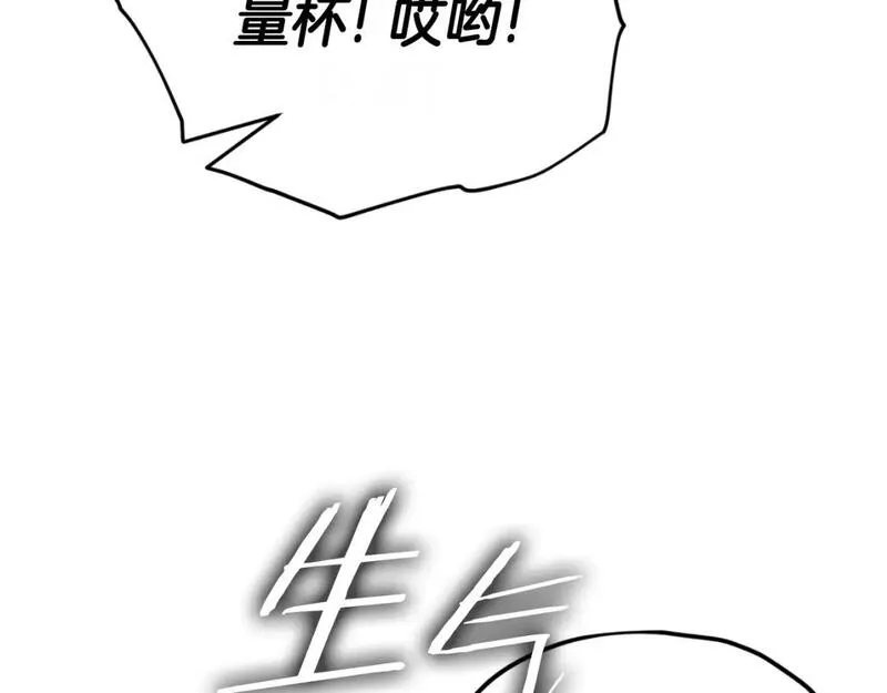 我爸太强了漫画免费阅读下拉式360漫画漫画,第141话 打工日记66图