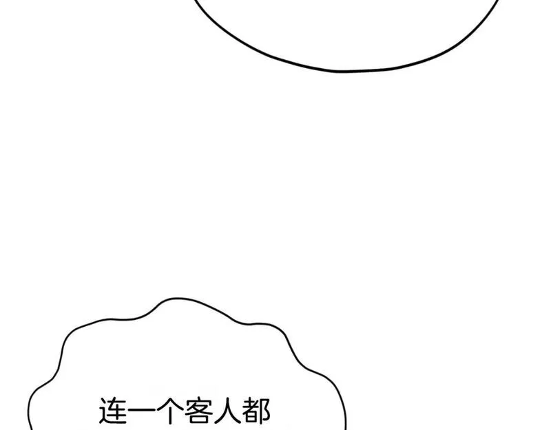 我爸太强了漫画免费阅读下拉式360漫画漫画,第141话 打工日记69图