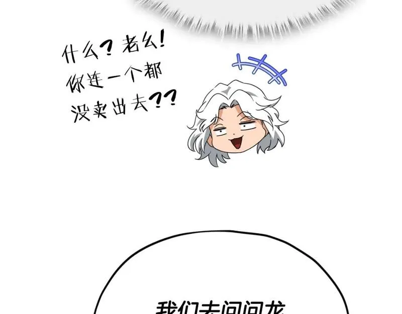 我爸太强了漫画免费阅读下拉式360漫画漫画,第141话 打工日记38图