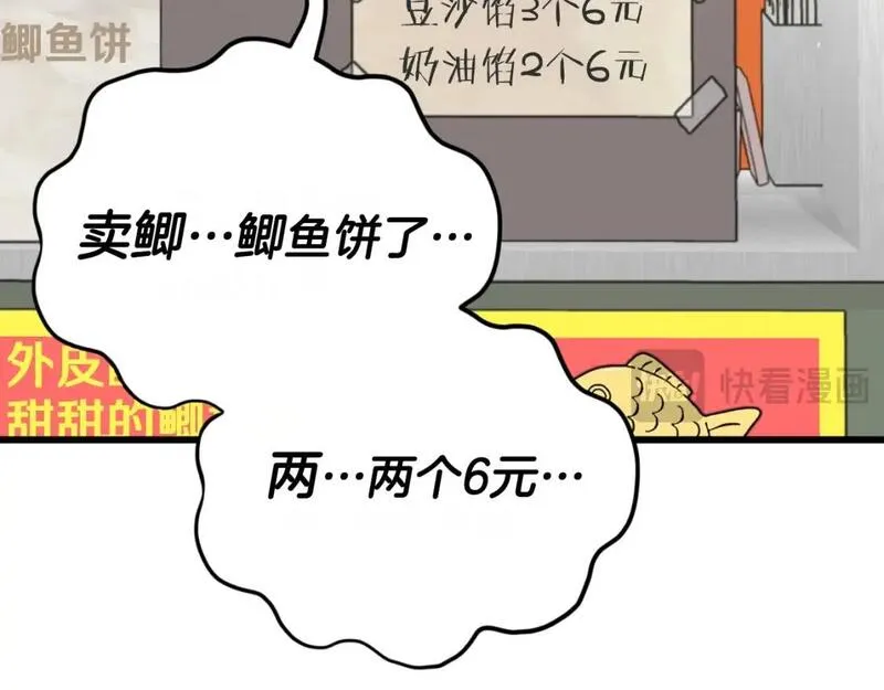 我爸太强了漫画免费阅读下拉式360漫画漫画,第141话 打工日记27图