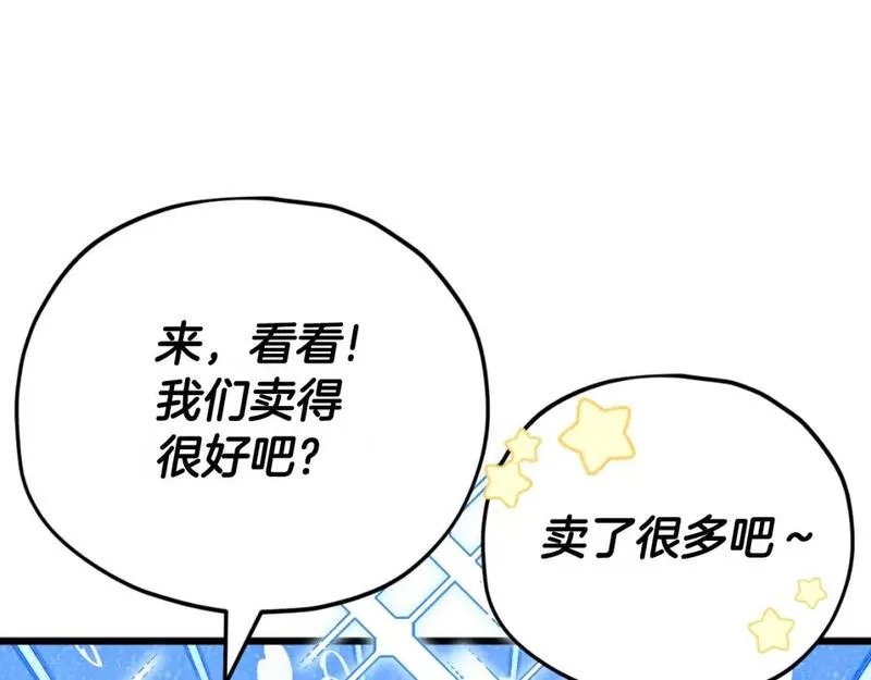 我爸太强了漫画免费阅读下拉式360漫画漫画,第141话 打工日记137图