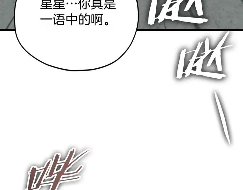 我爸太强了漫画免费阅读下拉式360漫画漫画,第141话 打工日记45图