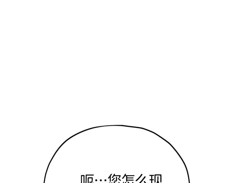 我爸太强了漫画免费阅读下拉式360漫画漫画,第141话 打工日记145图