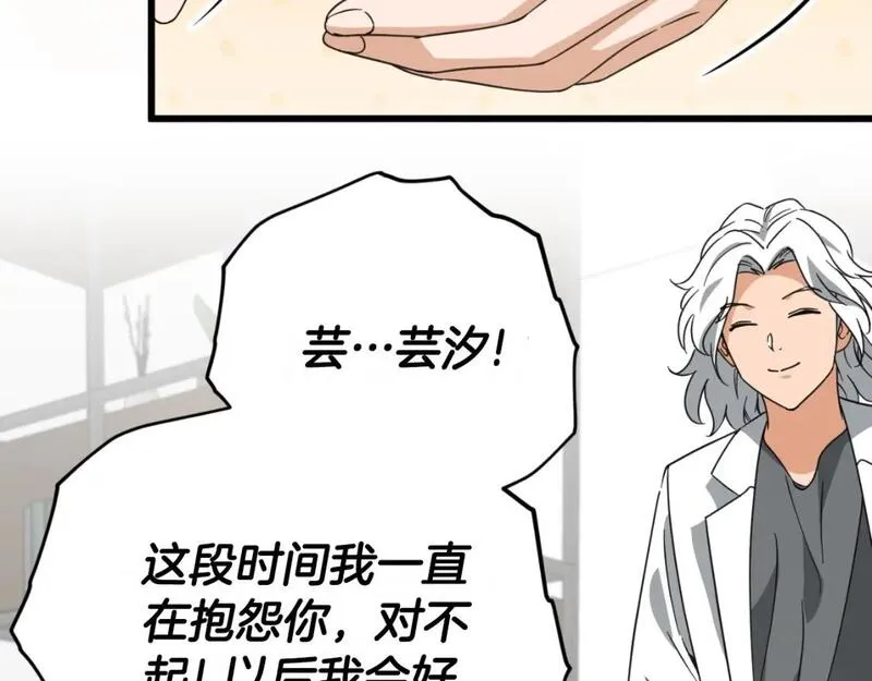 我爸太强了漫画免费阅读下拉式360漫画漫画,第141话 打工日记177图