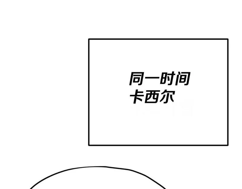 我爸太强了漫画免费阅读下拉式360漫画漫画,第141话 打工日记105图