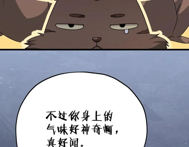 我爸太强了英文漫画,第143话 篡夺者的沙漏168图