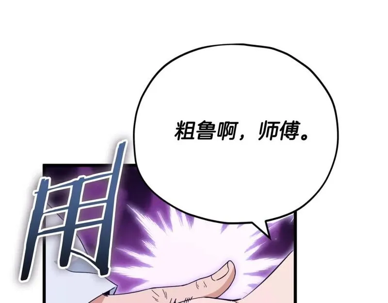 我爸太厉害了漫画,第147话 吃蘑菇68图