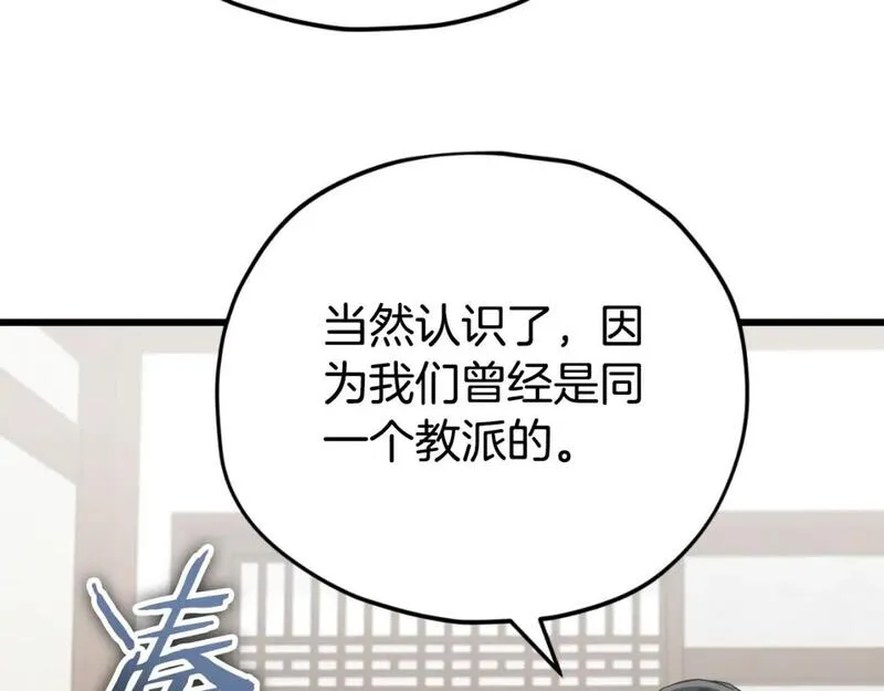 我爸太厉害了漫画,第147话 吃蘑菇98图