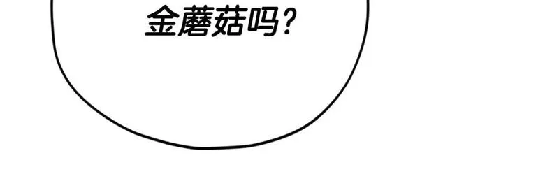 我爸太厉害了漫画,第147话 吃蘑菇187图