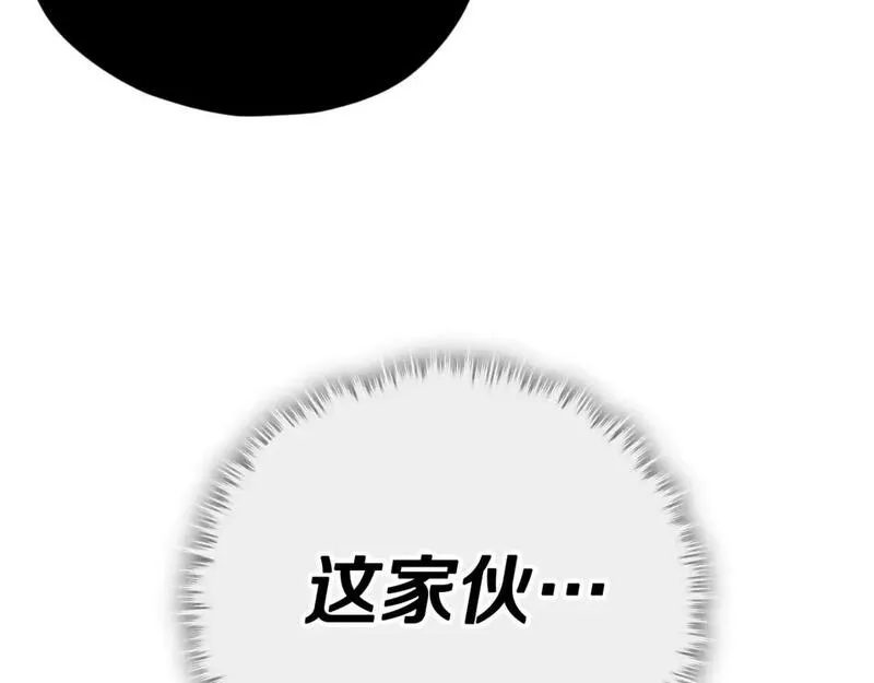 我爸太厉害了漫画,第147话 吃蘑菇61图