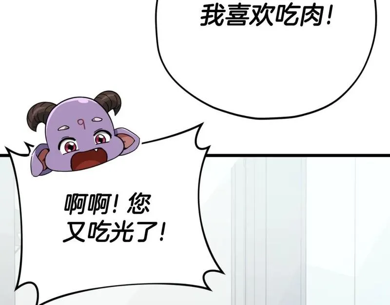 我爸太厉害了漫画,第147话 吃蘑菇210图