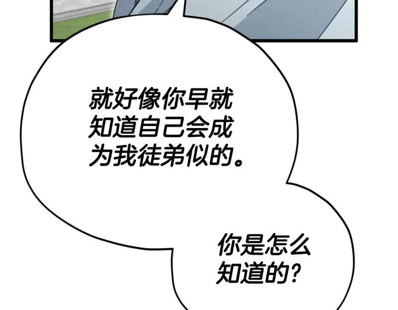 我爸太厉害了漫画,第147话 吃蘑菇84图